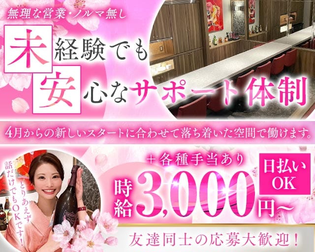 BAR Lounge musubi-結日-（ムスビ）(中洲スナック)の求人・体験入店情報