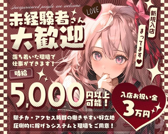 茉莉花（じゃすみん）のガールズラウンジ体入