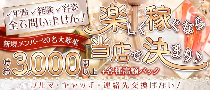 Lounge 絃（いと）のスナック体入