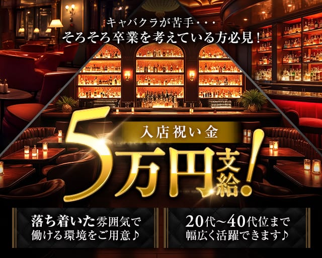 Lounge 絃（いと）のラウンジ体入