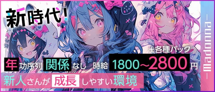 【古川】Madonnaのスナック体入