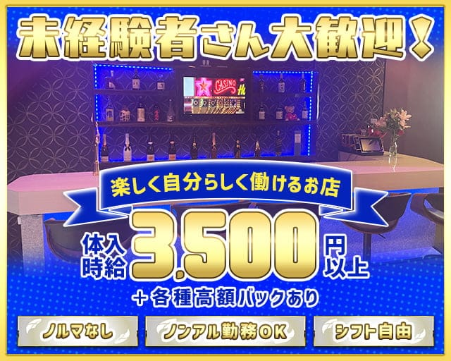 【南行徳】Girls Bar 縁（エン）のガールズバー体入