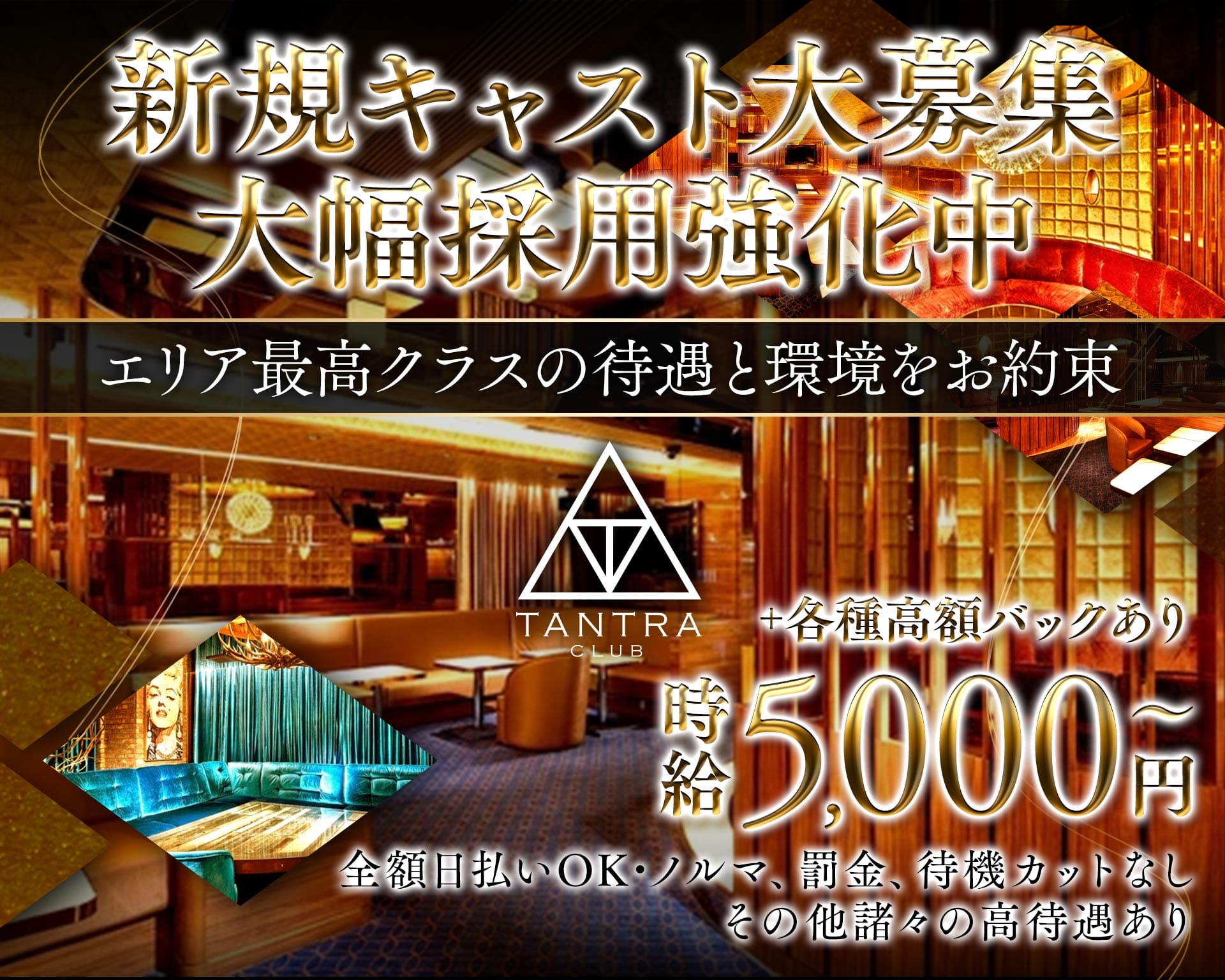 CLUB TANTRA～クラブタントラ～ 大宮キャバクラ TOP画像
