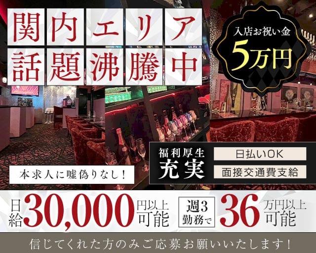 【関内】Re:Play-リプレイ-のガールズバー体入