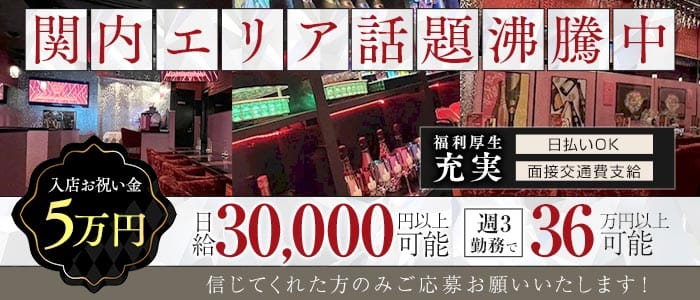 【関内】Re:Play-リプレイ- 桜木町ガールズバー 