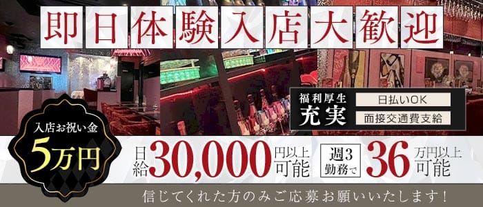 【関内】Re:Play-リプレイ-(桜木町ガールズバー)の求人・体験入店情報