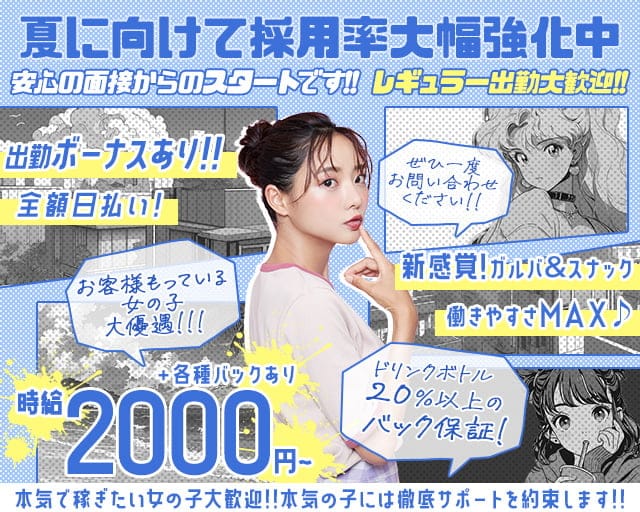 チェイルのガールズバー体入