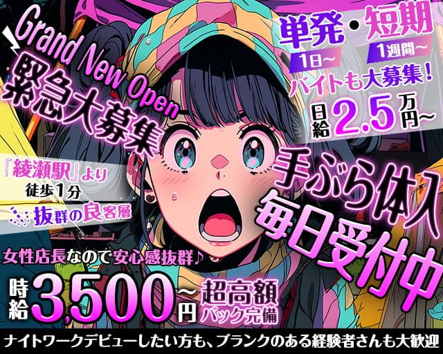 Girl's Bar Rave（レイヴ） 北千住ガールズバー TOP画像