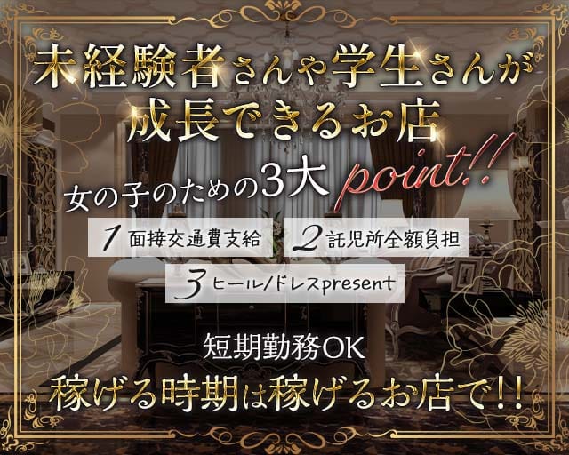 Vivienne（ヴィヴィアン）のラウンジ体入