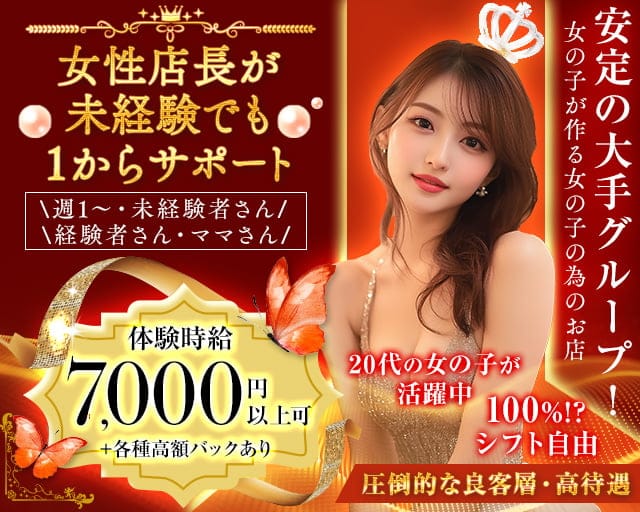 【武蔵小金井】CECIL（セシル）のキャバクラ体入