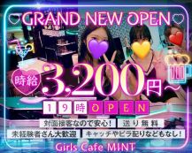 GIRLS CAFE MINT（ガールズカフェ ミント）【公式体入・求人情報】 バナー