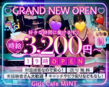 GIRLS CAFE MINT（ガールズカフェ ミント）【公式体入・求人情報】 バナー