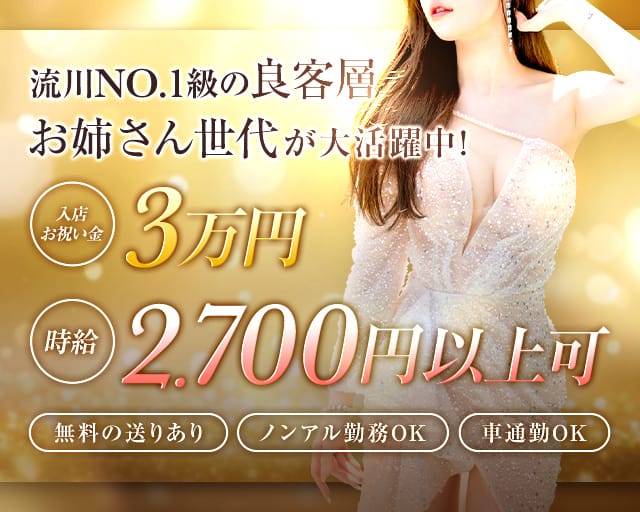 Brooke（ブルック）のスナック体入