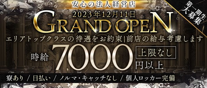 V1（ブイワン）のキャバクラ体入