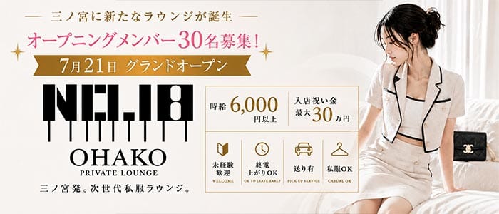 V1（ブイワン）(三宮キャバクラ)の求人・体験入店情報