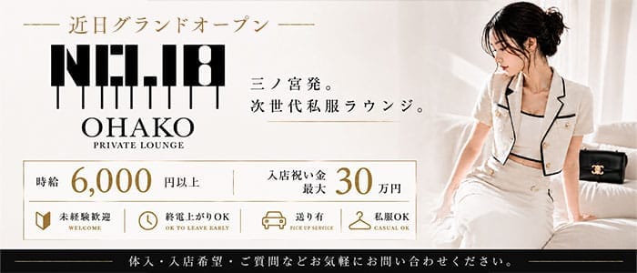 V1（ブイワン）(三宮キャバクラ)の求人・体験入店情報