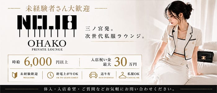 V1（ブイワン）(三宮キャバクラ)の求人・体験入店情報