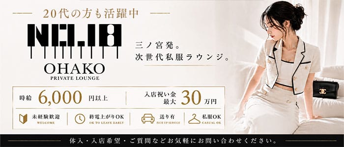 V1（ブイワン） 三宮キャバクラ 未経験募集バナー