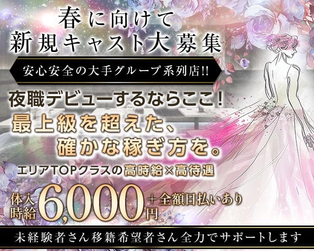 CLUB BEROA（ベロア）(松江キャバクラ)の求人・体験入店情報