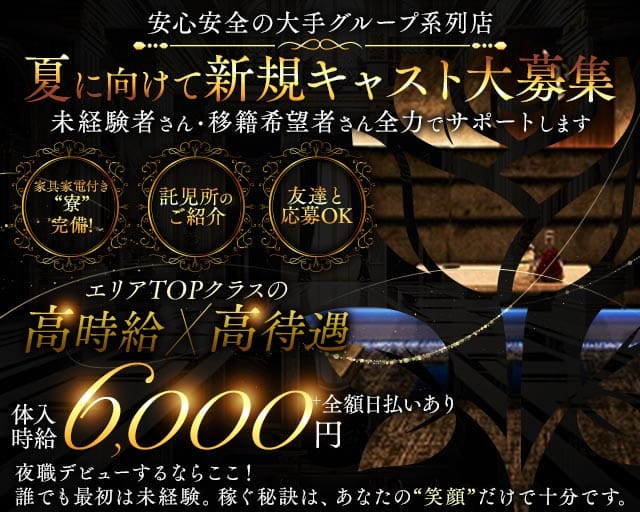 CLUB BEROA（ベロア）(松江キャバクラ)の求人・体験入店情報
