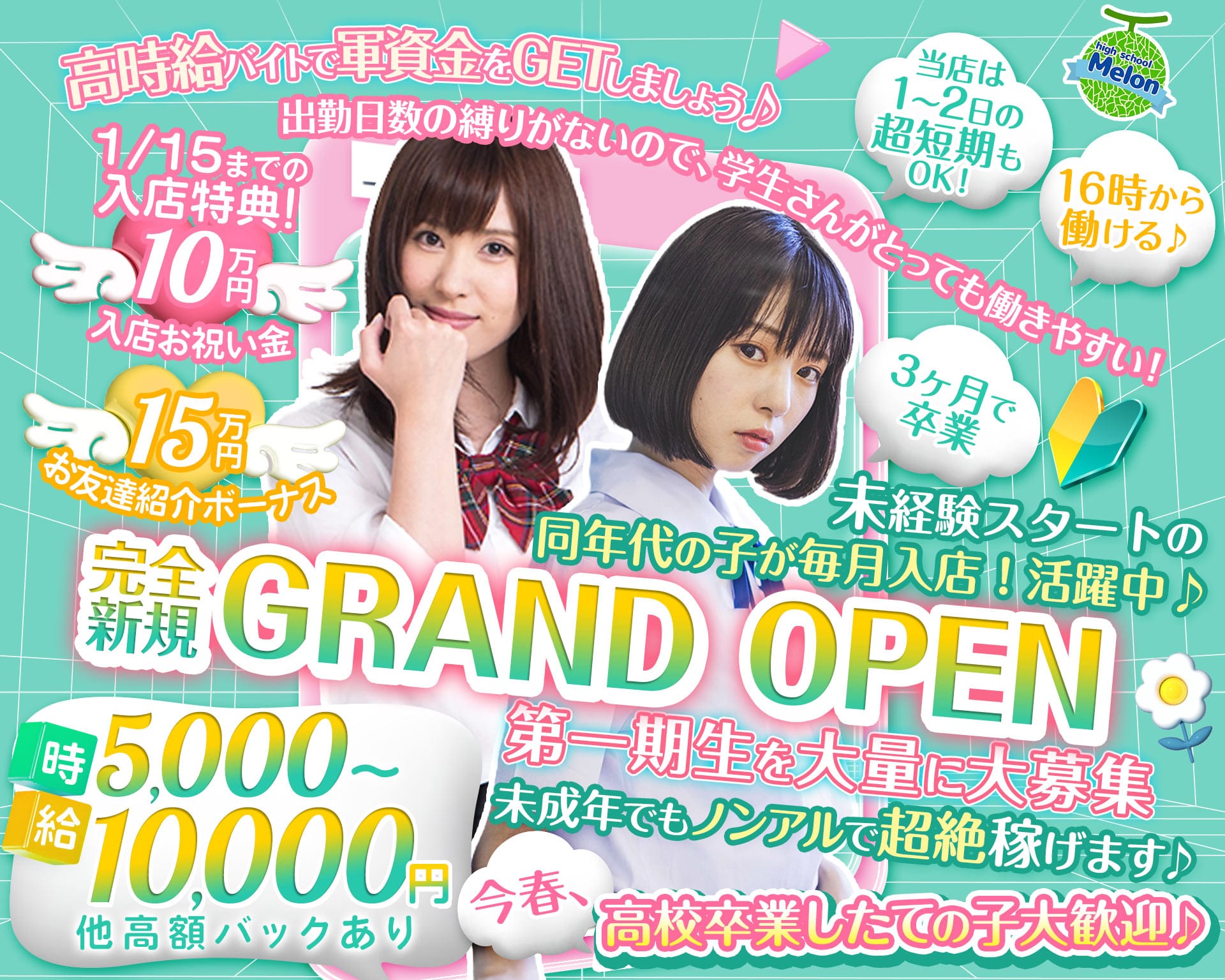 【かわいい制服コンカフェ】ハイスクールメロン 上野キャバクラ TOP画像