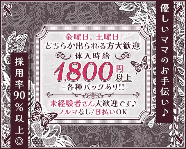 スナックRのスナック体入