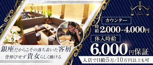 クラブ 綾瀬【公式求人・体入情報】(銀座クラブ)の求人・体験入店情報