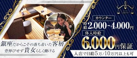銀座クラブ体入 求人 体入ショコラ で女性の高収入バイト