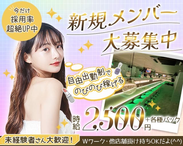 K-style（ケースタイル)のガールズバー体入