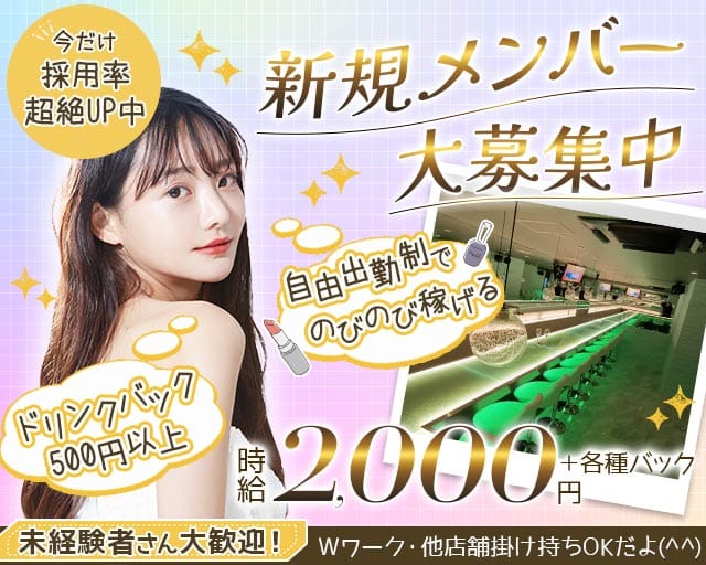 K-style（ケースタイル)のガールズバー体入