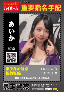 あいかコンカフェ 族族（ゾクゾク） 画像1