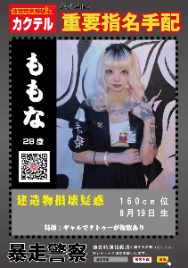ももなコンカフェ 族族（ゾクゾク） 画像1