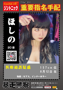 ほしのコンカフェ 族族（ゾクゾク） 画像1