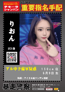 りおんコンカフェ 族族（ゾクゾク） 画像1