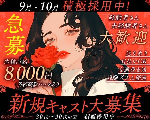 CLUB ELF（エルフ）(三島キャバクラ)の求人・体験入店情報