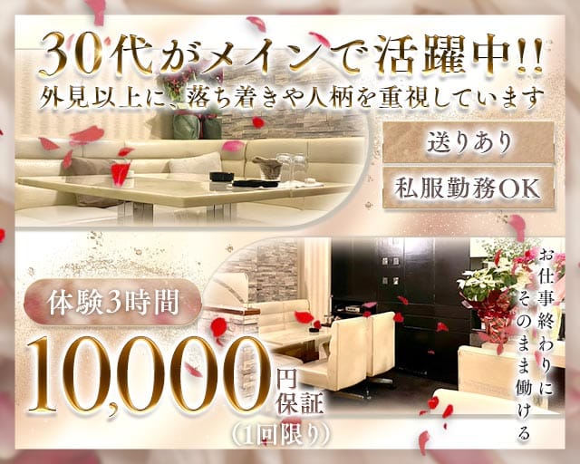 Lirio（リリオ）(追手筋ラウンジ)の求人・体験入店情報