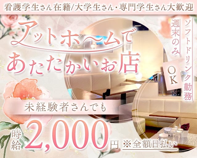 Libero（リベロ）(追手筋スナック)の求人・体験入店情報