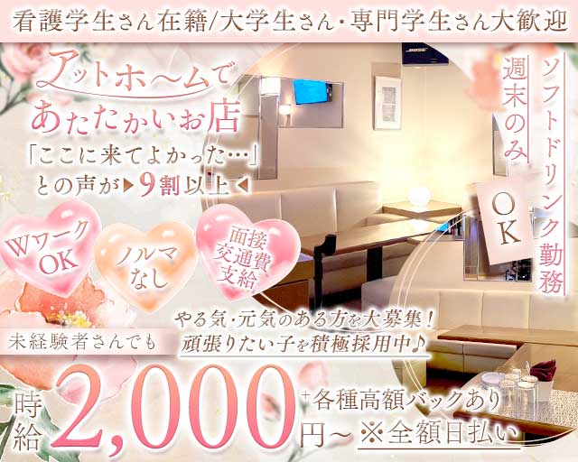 Libero（リベロ）のスナック体入