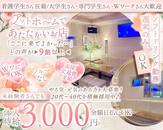 Libero（リベロ）のスナック体入