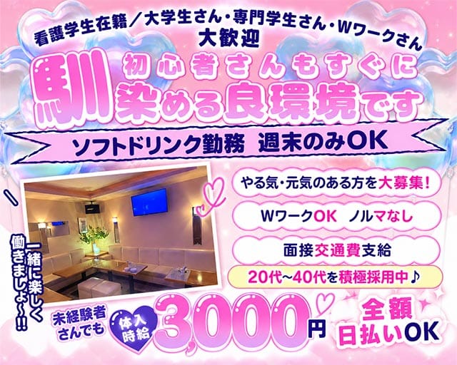 Libero（リベロ）(追手筋ラウンジ)の求人・体験入店情報