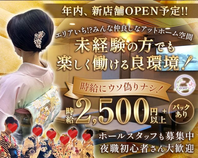 Livia～リヴィアのスナック体入