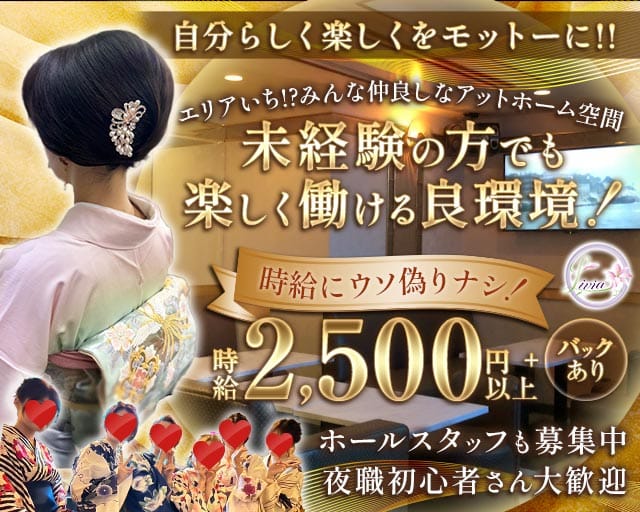 Livia～リヴィアのスナック体入