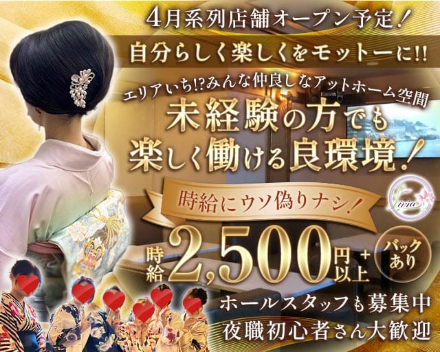 Livia～リヴィアのスナック体入