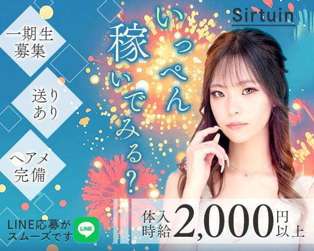 【甲府】Sirtuin（サーチュイン）【公式求人・体入情報】 中央ガールズバー TOP画像