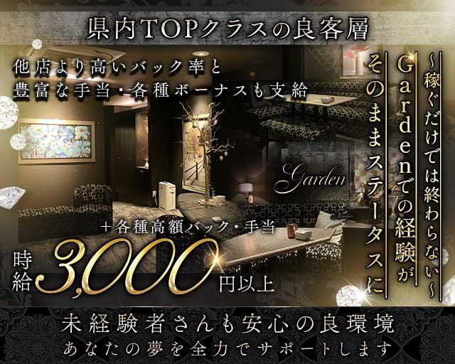 Member's garden（ガーデン）のラウンジ体入