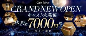 Club Moon（ムーン）【公式体入・求人情報】 相模大野キャバクラ 即日体入募集バナー