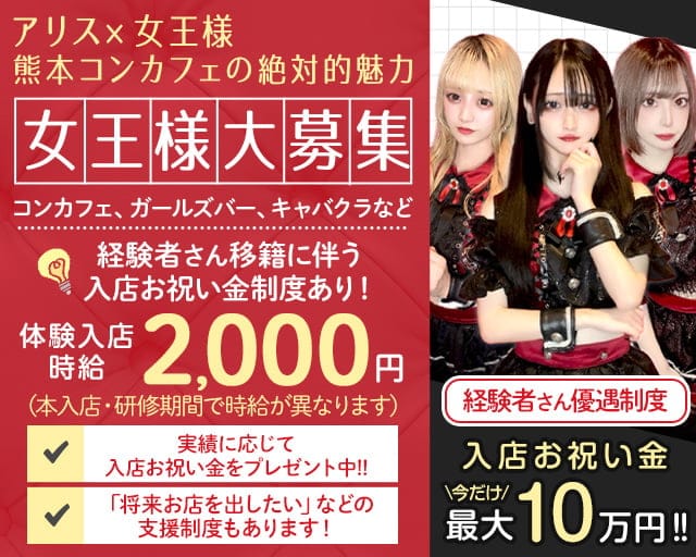 HAREM（ハーレム）のガールズバー体入