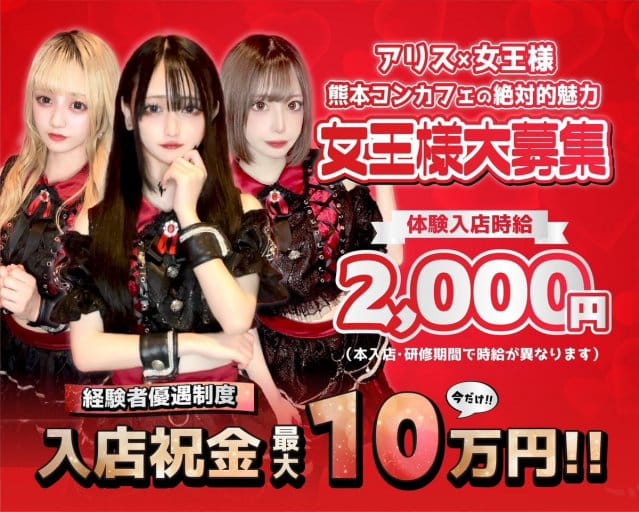 HAREM（ハーレム）のガールズバー体入