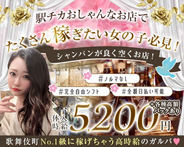 【新宿アルタ】Bar TEACH（ティーチ）のガールズバー体入