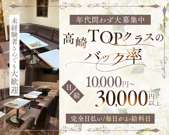 EVITA（エビータ） 高崎スナック TOP画像